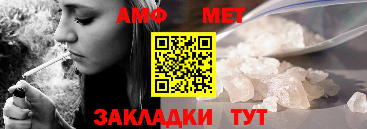 Амфетамин  АМФЕТАМИН  Вход с VPN  Старый Оскол  Amphetamine Розовый 