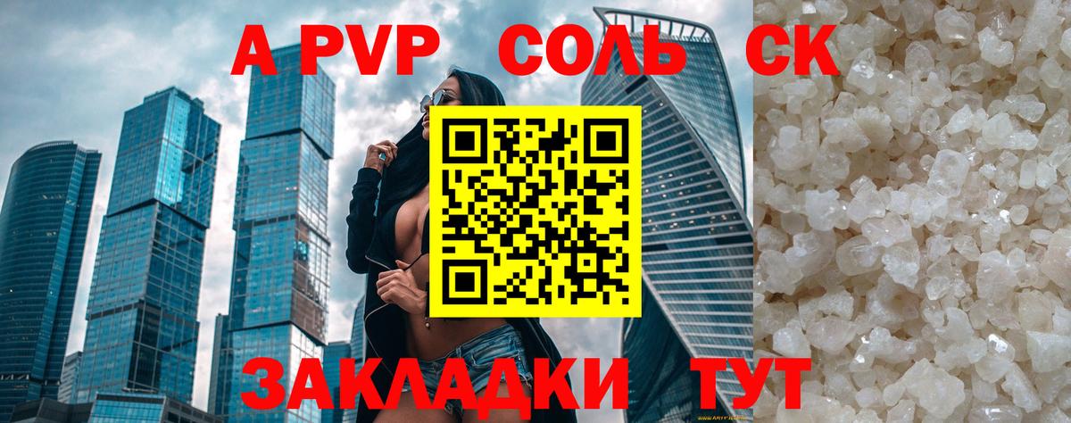Альфа ПВП мука Старый Оскол