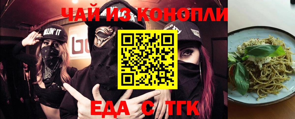 Старый Оскол  Печенье с ТГК марихуана  Вход с VPN 