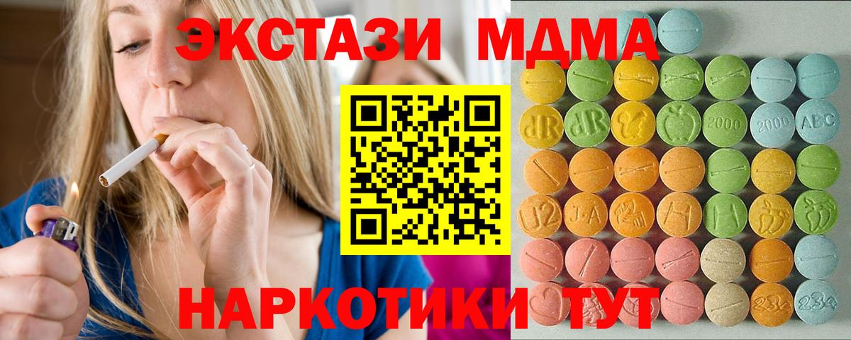 ЭКСТАЗИ TESLA  Вход с VPN  Ecstasy DUBAI  Старый Оскол 