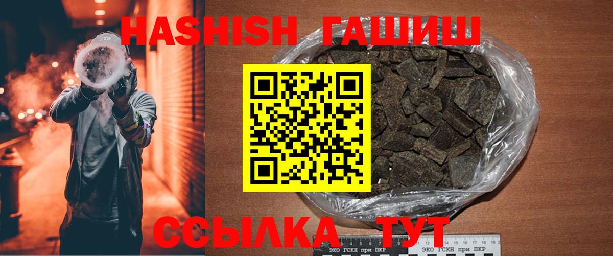 Старый Оскол  наркошоп  ГАШ гарик  Вход с VPN  Гашиш VHQ 