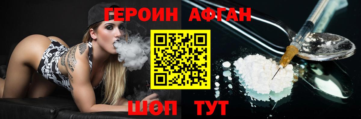 Героин  Героин VHQ  Вход с VPN  Старый Оскол 