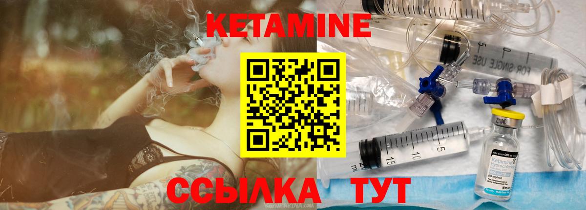 Старый Оскол  Кетамин ketamine  Вход с VPN 