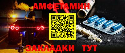 амфетамин Гагарин