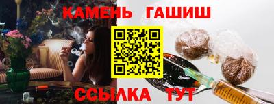 синтетический гашиш Гатчина