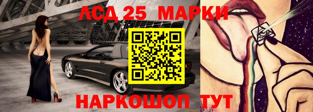 LSD-25 экстази кислота Старый Оскол