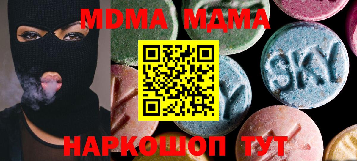 MDMA VHQ Старый Оскол