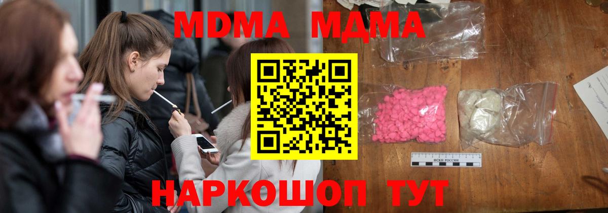 MDMA молли  Вход с VPN  Старый Оскол 