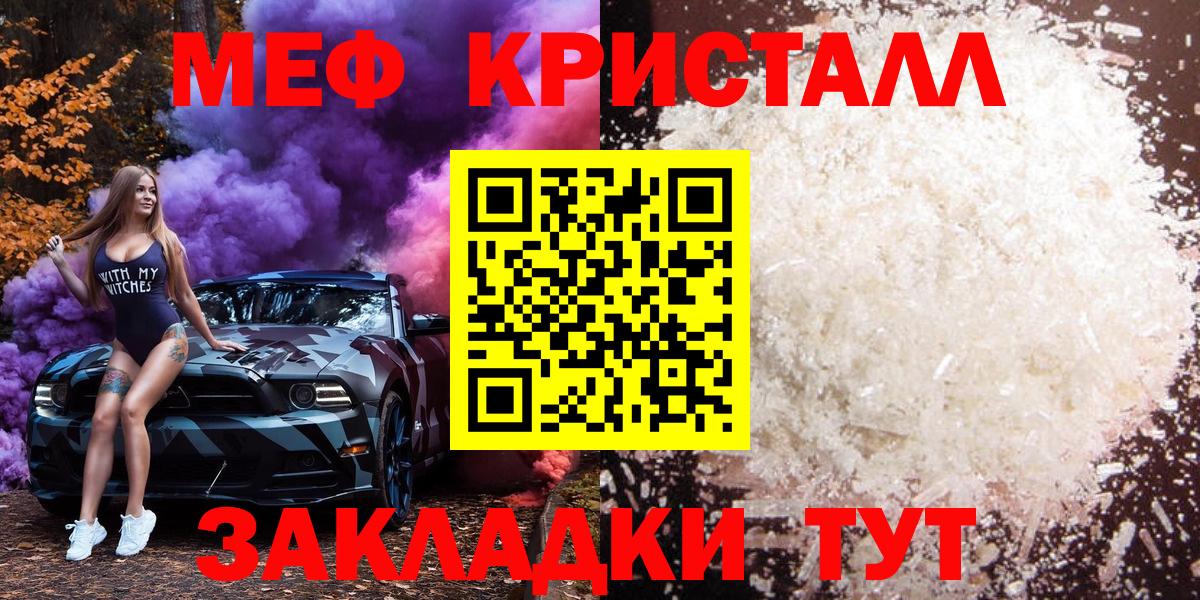 Меф 4 MMC  Меф мяу мяу  МЯУ-МЯУ  Старый Оскол  Вход с VPN 