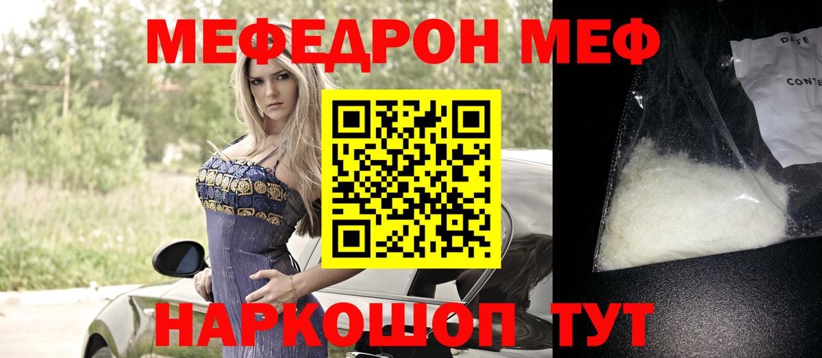 Меф мука Старый Оскол