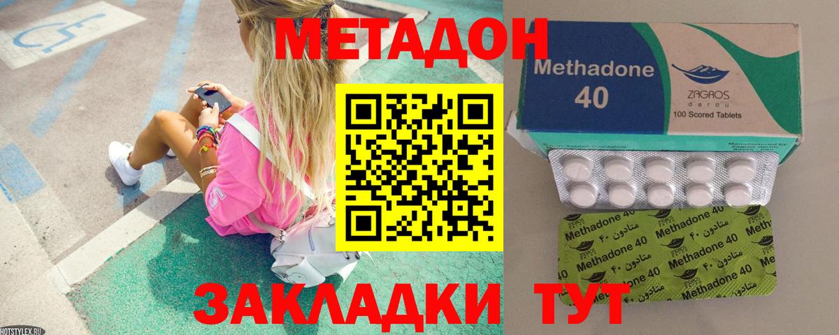 Метадон кристалл  Вход с VPN  Старый Оскол  Метадон мёд 