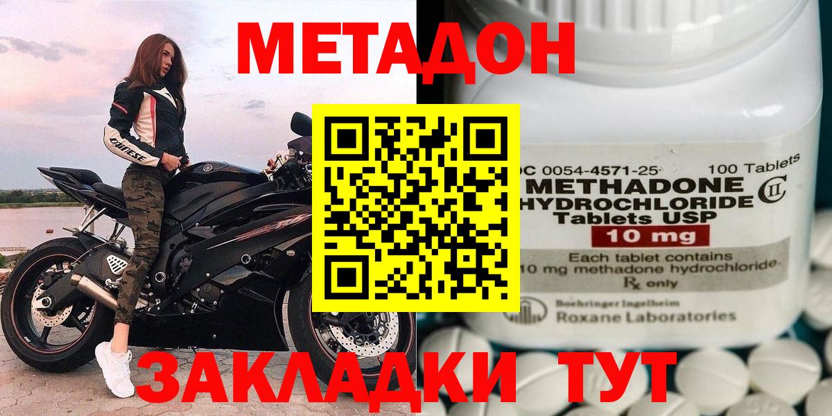 Метадон мёд Старый Оскол