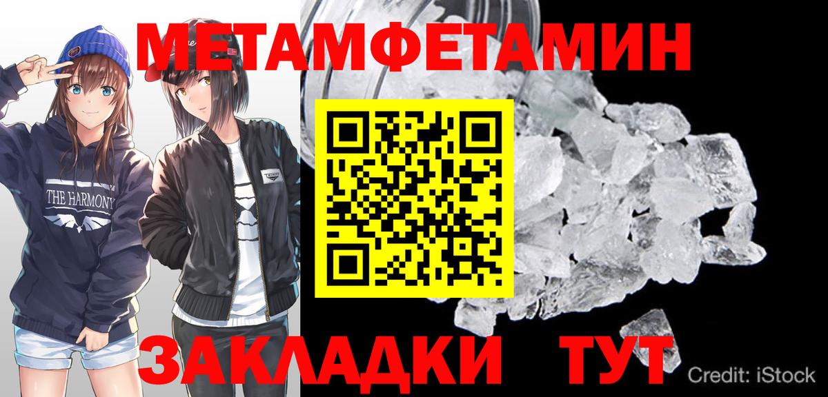 МЕТАМФЕТАМИН кристалл  МЕТАМФЕТАМИН кристалл  Вход с VPN  Старый Оскол 