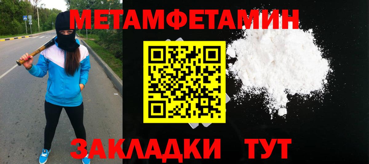 Метамфетамин пудра Старый Оскол