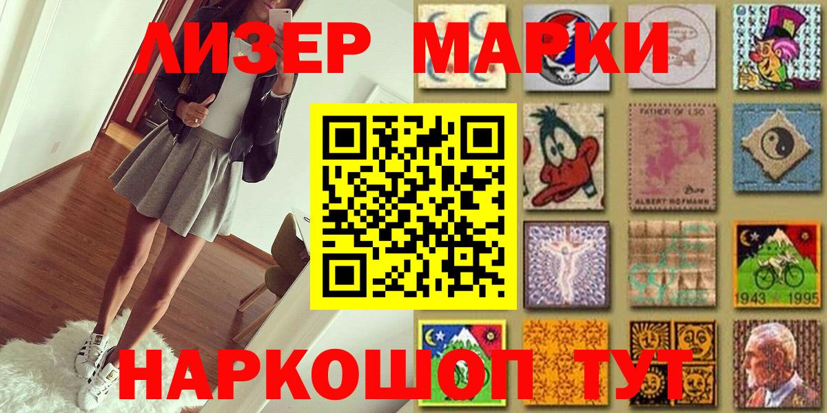Старый Оскол  Наркотические марки 1,8мг  где купить наркоту  Вход с VPN  Марки 25I-NBOMe 