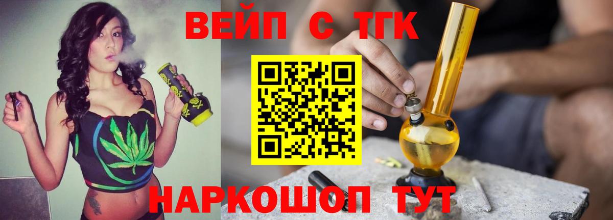 Дистиллят ТГК концентрат  Вход с VPN  Старый Оскол 